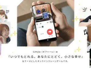 「NIEL（ニエル）」・「LIM KIM（リム・キム）」＆TSUTAYA オンラインゲーム Giftole（ギフトーレ） 限定オリジナルグッズ登場とコラボイベント開催のお知らせ