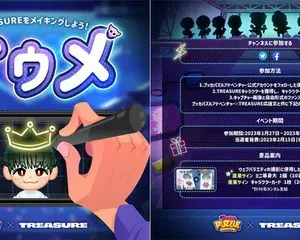 YGエンターテインメントTREASUREの新作ウェブバラエティー『TREASUREのプッカパズル探検記』本編映像を1月26日公開！