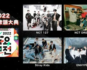 NCT DREAM、NCT 127、Stray Kids 、LE SSERAFIMら超豪華アーティストが集結！　「2022 SBS歌謡大典」がdTVで配信スタート