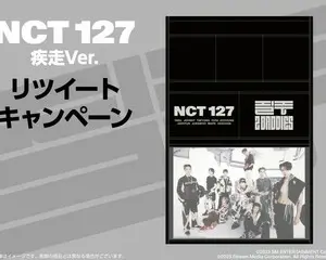NCT 127 限定カットを使用したここでしか手に入らないオリジナルグッズが必ず当たるオンラインくじで登場！くじっちゃお『NCT 127 疾走 Ver.』2月15日(水)より販売開始 さらに購入者の中から当たるラッキーチャンス＆リツイートキャンペーンも！