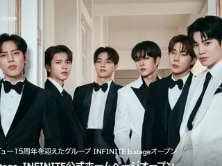 INFINITE公式ホームページがオープン