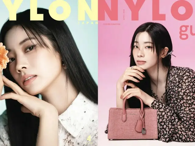 マイケル・コースのグローバル ブランドアンバサダーを務めるTWICEダヒョンが、2月28日発売の雑誌 NYLON JAPAN 4月号のダブルカバーに初登場