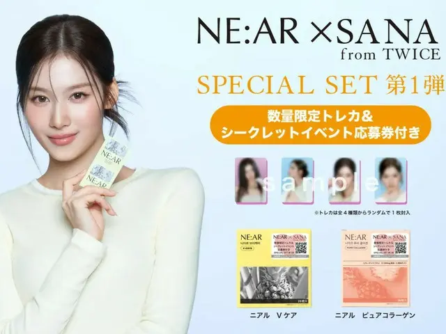TWICE SANAが韓国発タブレット型サプリNE:AR（ニアル）のアンバサダーに就任！数量限定トレカ＆シークレットイベント応募券付きスペシャルセット第1弾を順次発売開始