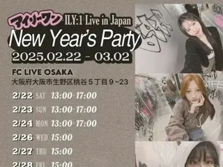 「ILY:1」、2月と3月に大阪でライブイベント全11公演開催決定！一足早い春をファンと過ごす