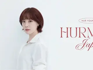 KARA ヨンジ (HUR YOUNG JI) が日本公式ファンクラブ【HURMING JAPAN】をFanicon (ファニコン) にてオープン！