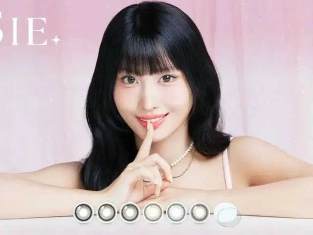 TWICE MOMOがイメージモデルの新コンタクトレンズブランド『SIE.（シー）』誕生。トレカプレゼントも。