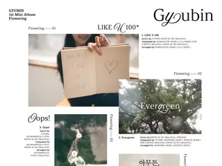 ギュビン（GYUBIN）1stミニアルバム『Flowering』トラックリスト公開