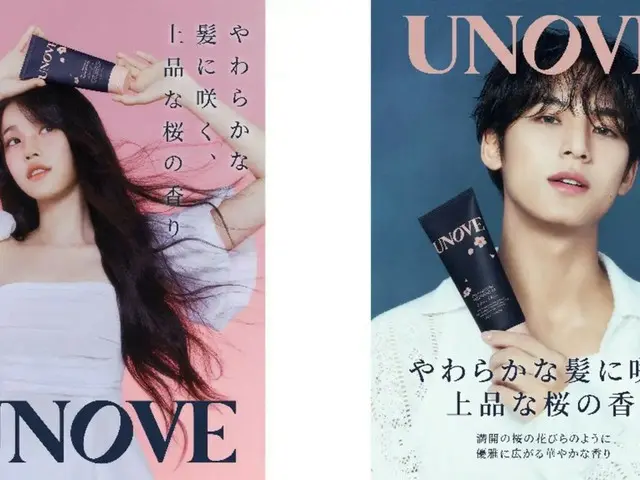 MINGYU、ノ・ユンソの新ビジュアル公開！韓国発のパーソナルケアブランド「UNOVE(アノブ)」桜エディションをQoo10でも発売開始