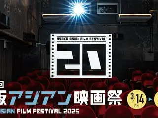 第20回大阪アジアン映画祭 全ラインナップ&スケジュール決定!　Q -POP、 P -POP のアジアンPOP から いま注目のカザフスタン映画、アジアのクィア映画、 ぶっ飛びムエタイコメディまで!!必見の全67作品!