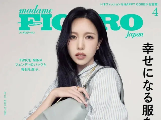 TWICEのMINAが表紙に初登場！フィガロジャポン4月号「幸せになる服を着よう。」発売