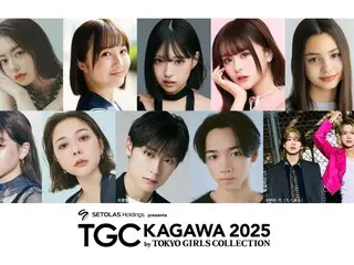 超特急・髙松アロハがランウェイ登場！TGC 香川 2025豪華出演者第2弾解禁！本田紗来、なごみ、村重杏奈、とうあ、もーりーしゅーとらが登場！香川県出身の椎葉海人はTGC初出演でランウェイデビュー！