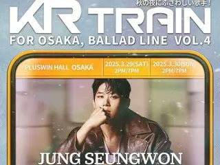 チョン・スンウォン、2025年3月に日本公演が確定！