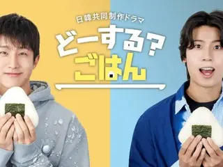 いよいよ日本編スタート！　JINJIN（ASTRO）& 吉原雅斗（BOYS AND MEN）主演！日韓共同制作ドラマ【テレビ愛知】「どーする？ごはん（오늘은 뭐묵지？）」