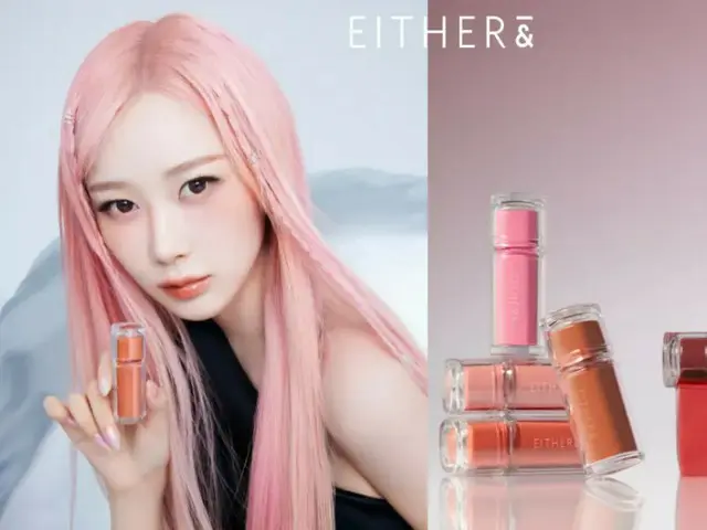 「aespa」GISELLEがミューズを務める《EITHER＆》シロップのような透明感のあるカラーと美しいツヤ感で一瞬で夢中になるバーチャルティント「Dewy Syrup Tint」が新発売