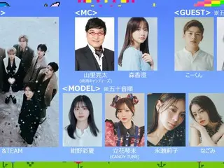 「Rakuten GirlsAward 2025 SPRING/SUMMER」 &TEAMの初出演が決定！