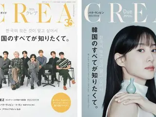 『CREA』2025年春号は「韓国」を総力特集！ 世界的K-POPアーティスト・ATEEZが表紙の〝通常版〟、最旬女優・パク・ウンビンが表紙の〝特別版〟のW表紙で展開！