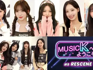 推しの新たな素顔を発見!?K-POPファン必見のバラエティ『Music Kへようこそ！』“RESCENE編”が、Prime VideoのK-POP専門チャンネル「Music K」にて配信開始！