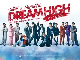 SHOW×MUSICAL「ドリームハイ」キービジュアル・キャラクタービジュアル解禁！