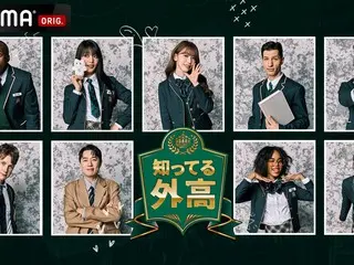 LE SSERAFIMのサクラ、(G)I-DLEのミンニ、ZEROBASEONEのジャン・ハオが“同級生”に！？ 韓国に拠点を移した外国人セレブたちが、外国人ならではのトークを繰り広げる新バラエティ番組 『知ってる外高』を「ABEMA」無料配信