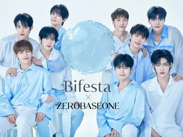 「ビフェスタ」アンバサダー「ZEROBASEONE」が出演する新CMを公開