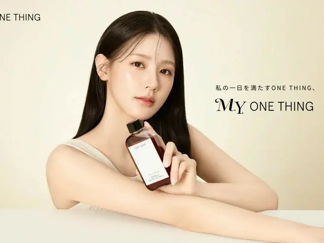 i-delのミヨン(MIYEON)が「ONE THING」初のブランドミューズに就任！透明感あふれる新ビジュアル＆ブランドムービーが公開！