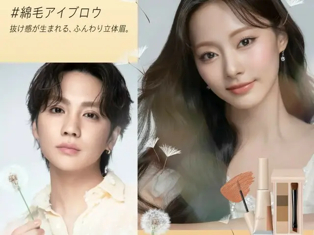 『ヴィセ』から、軽やかに立体感を叶える“#綿毛アイブロウ” を発売。ツウィ（TWICE）、吉野北人（THE RAMPAGE）を起用したアイブロウシリーズの新ビジュアルを5月8日（木）より公開。