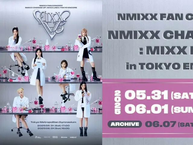5月31日・6月1日アンコール来日公演「NMIXX FAN CONCERT "NMIXX CHANGE UP : MIXX LAB in TOKYO ENCORE"」をLeminoで独占生配信決定！