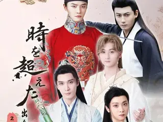 時を超えた出会い2025・春～中国俳優来日イベント＜日テレプラス版＞6月28日（土）15時 独占放送！！