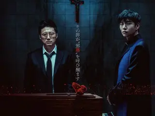 最愛の娘の死から始まる、3日間の恐怖と絶望。 パク・シニャン、イ・ミンギら名優の＜恐演＞で贈る 韓国ホラーの新たな怪作！！『三日葬／サミルチャン』公開決定！ポスタービジュアル＆予告映像解禁
