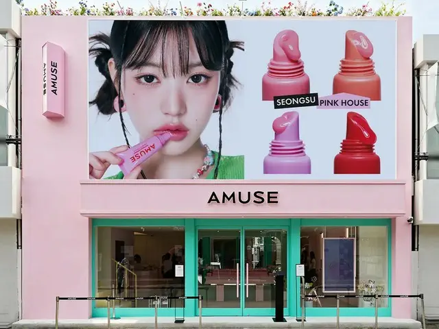 IVE・ウォニョンがミューズを務める韓国コスメブランド「AMUSE(アミューズ)」２つ目のフラッグシップストア"ピンクハウス"を韓国トレンドの街、ソウル・聖水(ソンス)にオープン