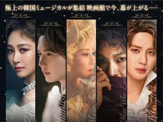 「韓国ミュージカル ON SCREEN」第1作目『エリザベート』各界著名人より絶賛コメントが到着！さらに第2作目『ファントム』の作品予告、チケット情報解禁！