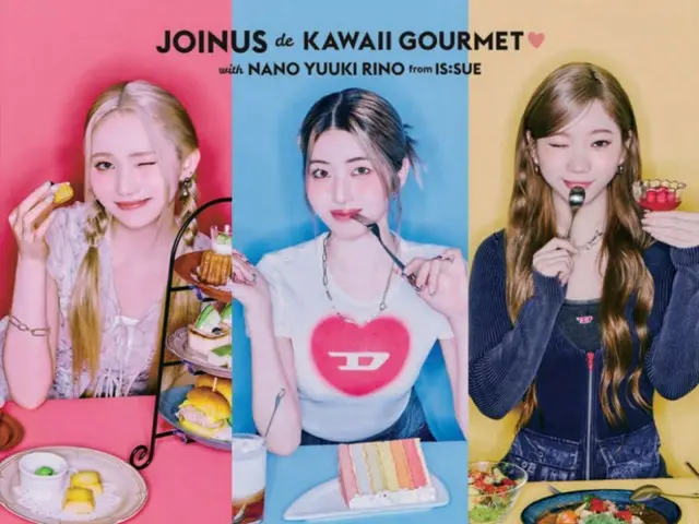 【IS:SUE】ビジュ映え♡JOINUS で「カワイイグルメキャンペーン」 with NANO RINO YUUKI from IS:SUEを開催