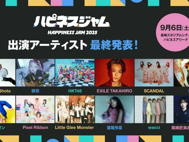 INI（尾崎匠海・藤牧京介）も大集結！長崎“初” J-popアーティストが集結する屋内大型音楽フェス『HAPPINESS JAM2025』を開催！出演アーティスト　第3弾発表＆タイムテーブル公開