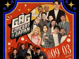 『ギャグコンサート in JAPAN』 が今年も開催決定！UNISとCLOSE YOUR EYESも出演
