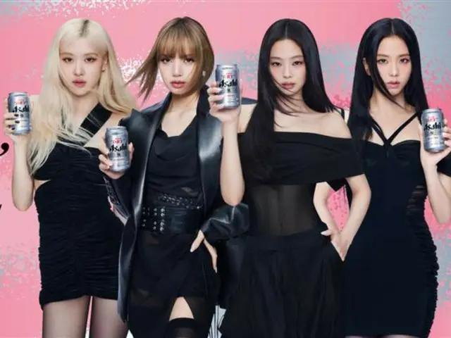 冷えるとBLACKPINKのロゴがブラックに変化! 「スーパードライ×BLACKPINK」限定オリジナルキンキンタンブラーが当たるキャンペーン開始