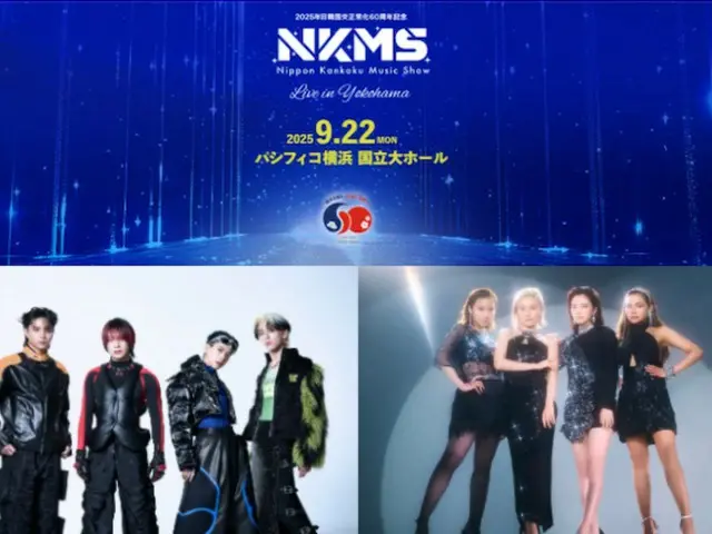 OWV（オウブ）、sis（シス）、RainTree（レインツリー）出演アーティスト第3弾発表！　日韓国交正常化60周年記念『日韓ミュージックショー（NKMS）』