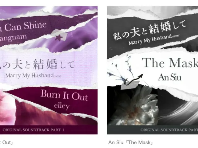 Amazon Originalドラマ『私の夫と結婚して』OST elley、An Siu MV配信開始！