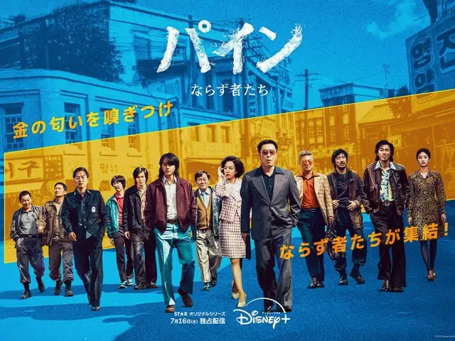 【パイン ならず者たち】イメージと真逆の荒くれユンホも楽しみ〜”あんてな＠韓国ドラマ（韓流男子）“の　❤️韓ドラショートレビュー❤️