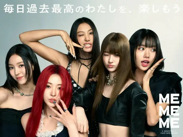 花王の新ヘアケアブランド「MEMEME」ブランドアンバサダーに、ガールズグループ『MEOVV』を起用！　世界初公開の新曲を使用したwebCMを、7月29日より放映開始