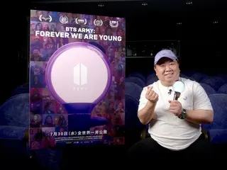 グローバルファンダム－BTS ARMY－を描くドキュメンタリー映画 『BTS ARMY：FOREVER WE ARE YOUNG』本日、全世界一斉公開！ 塚地武雅(ドランクドラゴン)・古家正亨(イベントMC)・斎藤司(トレンディエンジェル) “ARMY”タレント3名から熱いコメント映像解禁！