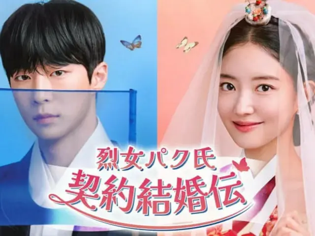 【烈女パク氏契約結婚伝】定番タイムスリップ系は序盤ラブコメ後半ラブロマンスで最後までテンポ良く〜”あんてな＠韓国ドラマ（韓流男子）“の❤️韓ドラショートレビュー❤️