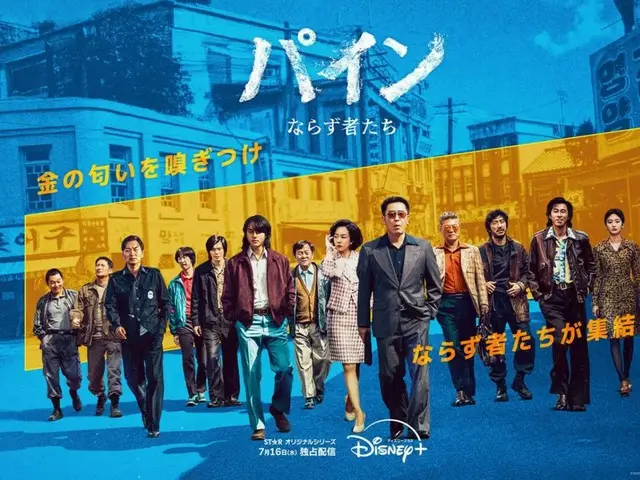 【パイン ならず者たち】来週で終わりなの寂しい…ep.8 ep.9　”あんてな＠韓国ドラマ（韓流男子）“の　❤️韓ドラショートレビュー❤️