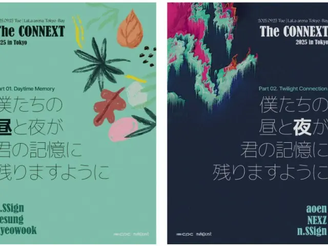 9月23日開催「"The CONNEXT" 2025 in Tokyo」aoen・n.SSign・NEXZ・YESUNG・RYEOWOOK出演 特設サイト＆詳細オープン！