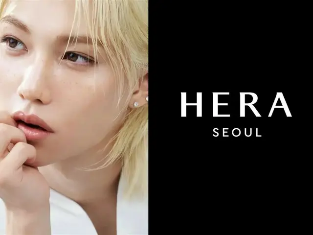 韓国・ソウル発のコンテンポラリービューティーブランド「HERA（ヘラ）」がStray Kids フィリックスをグローバルアンバサダーに起用