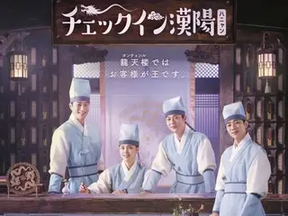 日韓で話題沸騰の青春ロマンス時代劇「チェックイン漢陽（ハニャン）」、ファン待望のハイライト映像2種がYouTubeにて特別公開！