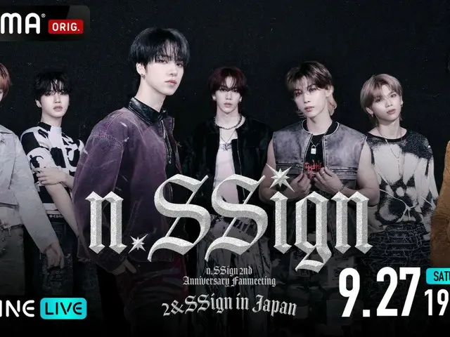 n.SSignデビュー2周年を記念したファンミーティング 『n.SSign 2nd ANNIVERSARY FANMEETING ’2&SSign’』「ABEMA PPV」にて独占配信決定