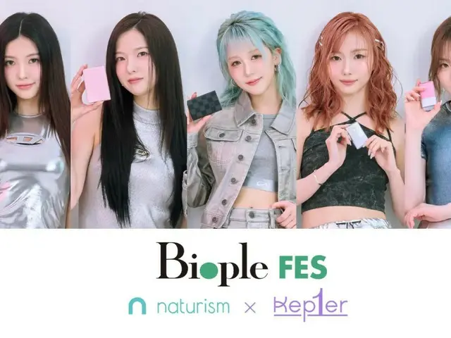 インナーケアサプリメント「ナチュリズム」ブランドミューズ、Kep1er (ケプラー)が『Biople FES 2025 OSAKA』出演！