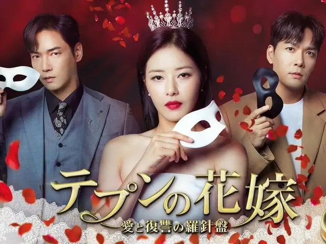 【テプンの花嫁～愛と復讐の羅針盤】最近のマクチャンドラマは展開が本当早い　”あんてな＠韓国ドラマ（韓流男子）“の❤️韓ドラショートレビュー❤️