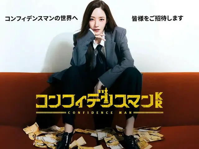 【コンフィデンスマンKR】推しのパク・ヒスンは今までにない軽めの役で楽しみ　”あんてな＠韓国ドラマ（韓流男子）“の❤️韓ドラショートレビュー❤️