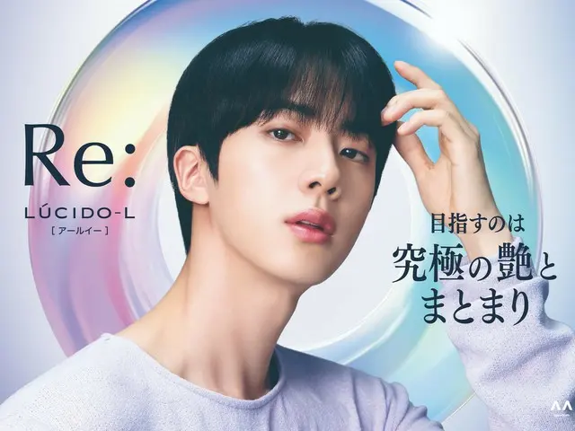 新アンバサダーに BTS JIN が就任〜「ルシードエル」Re:(アールイー)シリーズ新CMをWEB先行公開！
